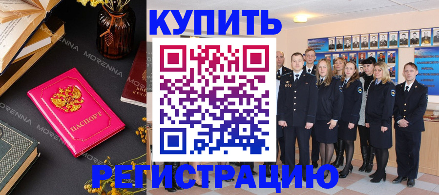 прописка гарантия в Конаково