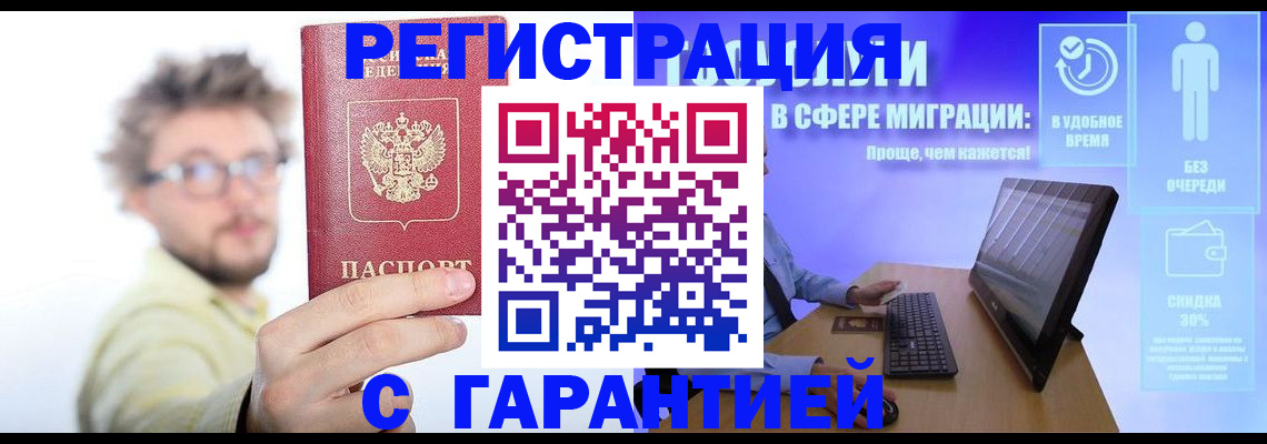 прописка для военкомата в Конаково