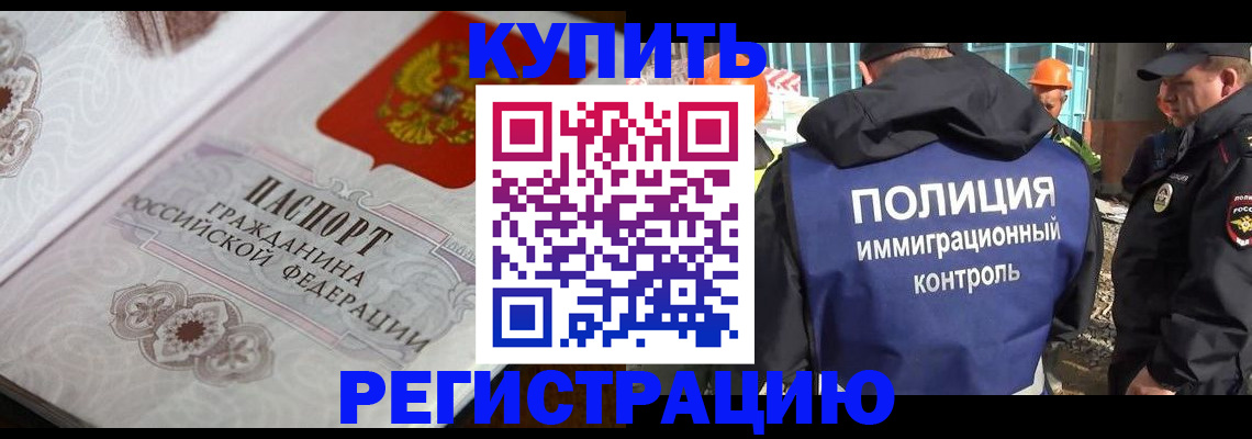 временная регистрация собственник в Конаково