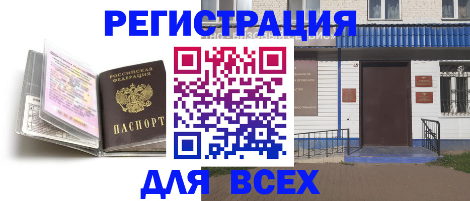 регистрация для дет. сада в Конаково