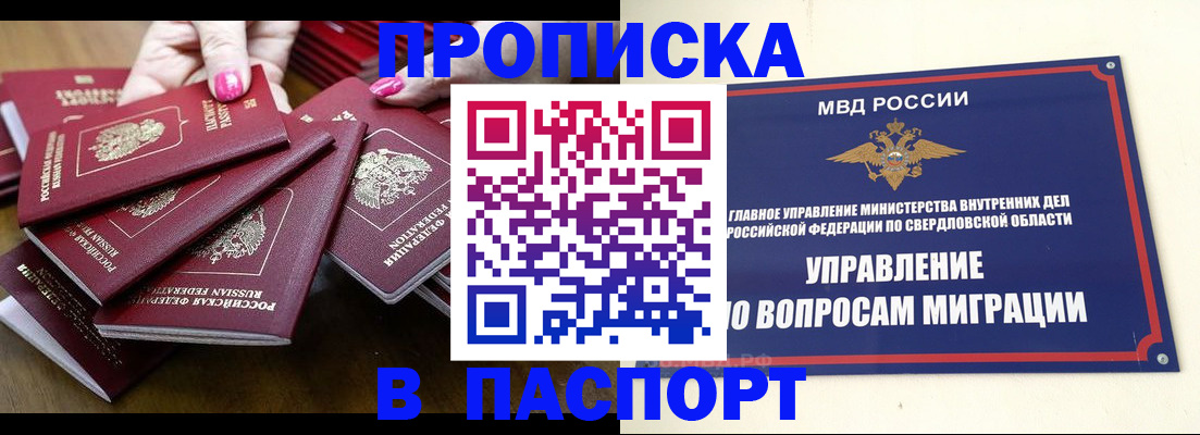 временная регистрация недорого в Конаково